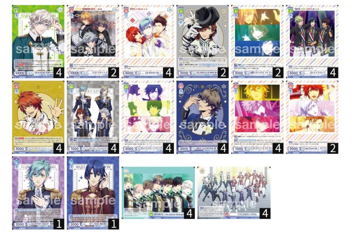 画像1: うた☆プリ　扉本デッキ (1)