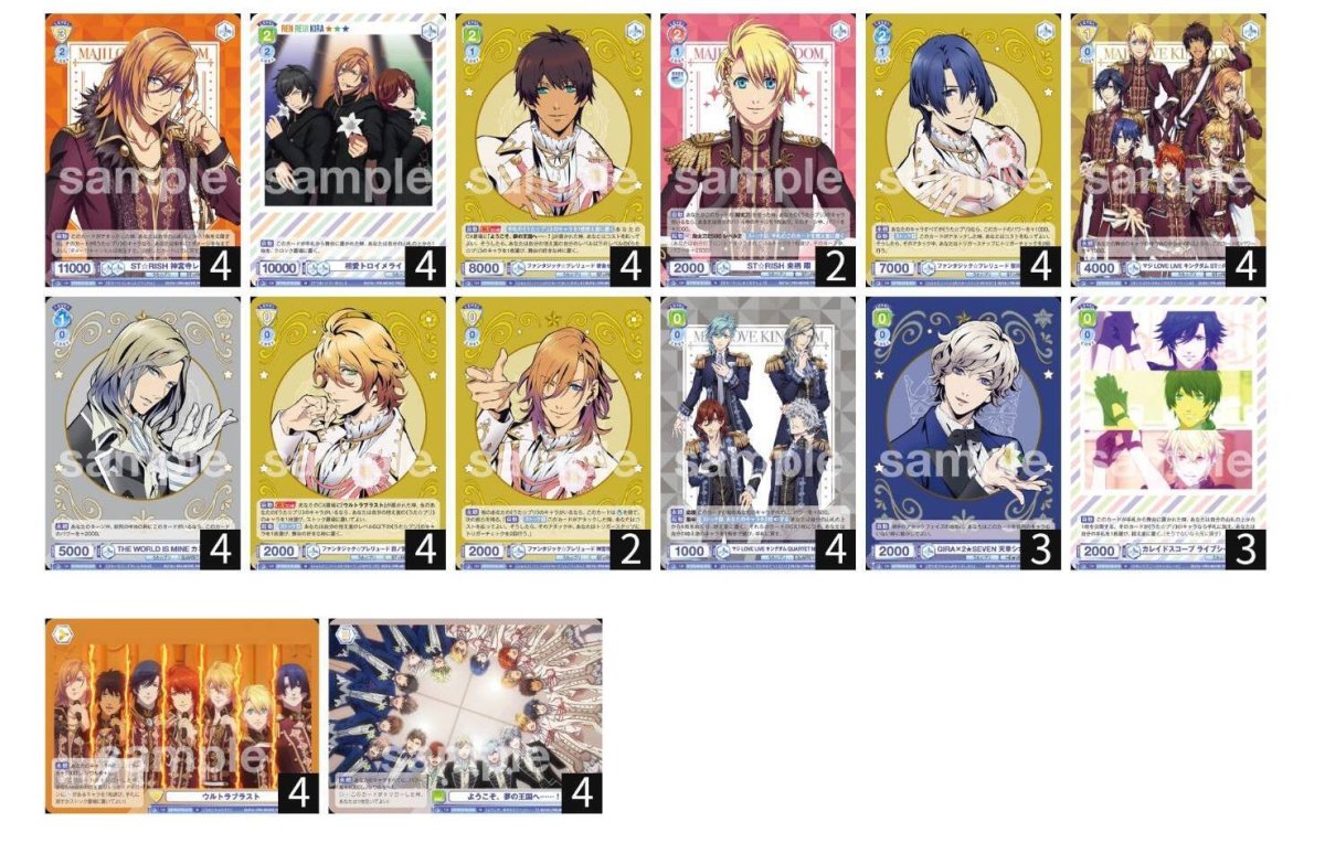 画像1: うた☆プリ　枝本デッキ (1)