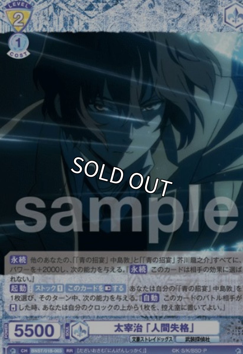 画像1: RR　 太宰治 「人間失格」 (1)