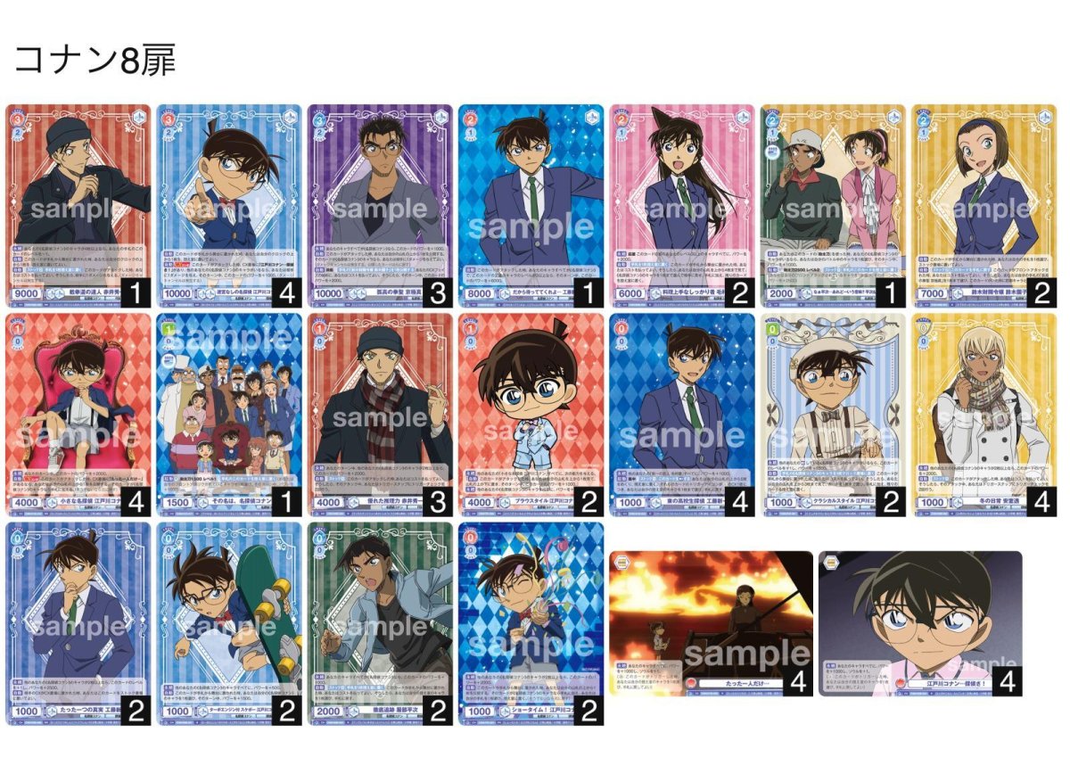 画像1: コナン　8扉デッキ (1)