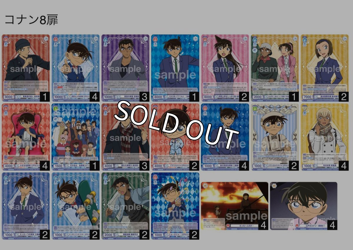 画像1: コナン　8扉デッキ (1)