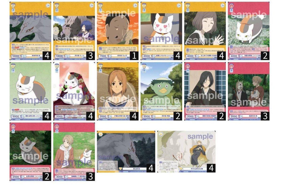 画像1: 夏目　ニャンコ先生８枝デッキ (1)