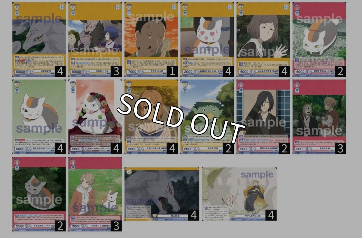 画像1: 夏目　ニャンコ先生８枝デッキ (1)