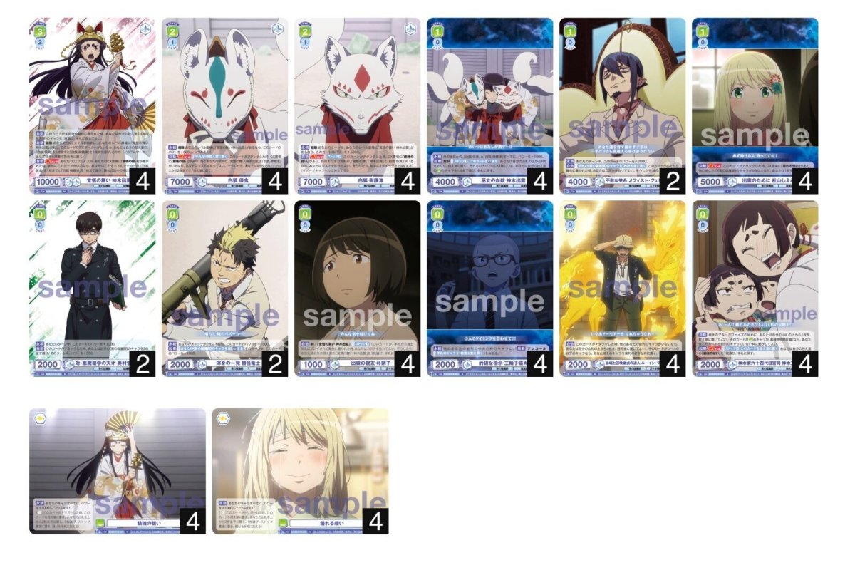 画像1: 青エク　８チャンスデッキ (1)