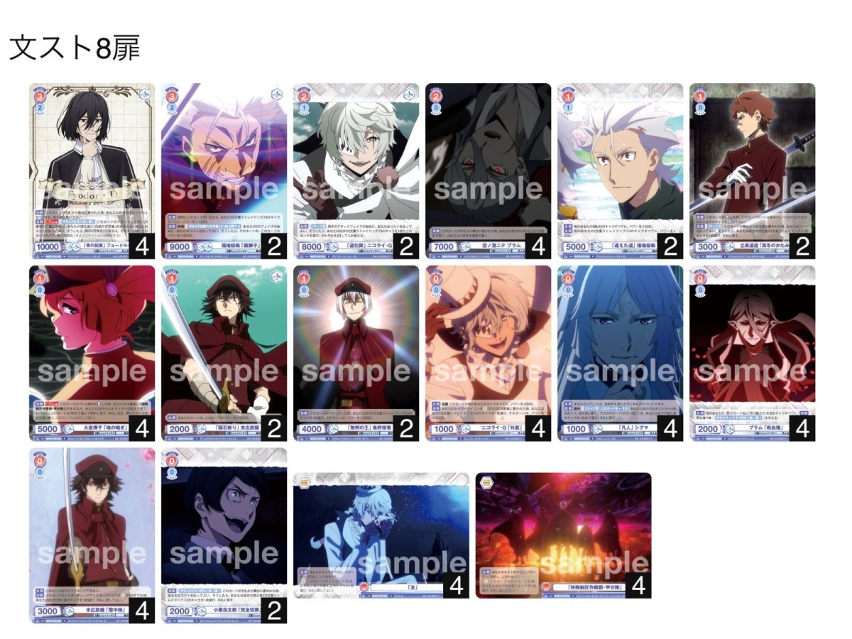 画像1: 文スト　８扉デッキ (1)