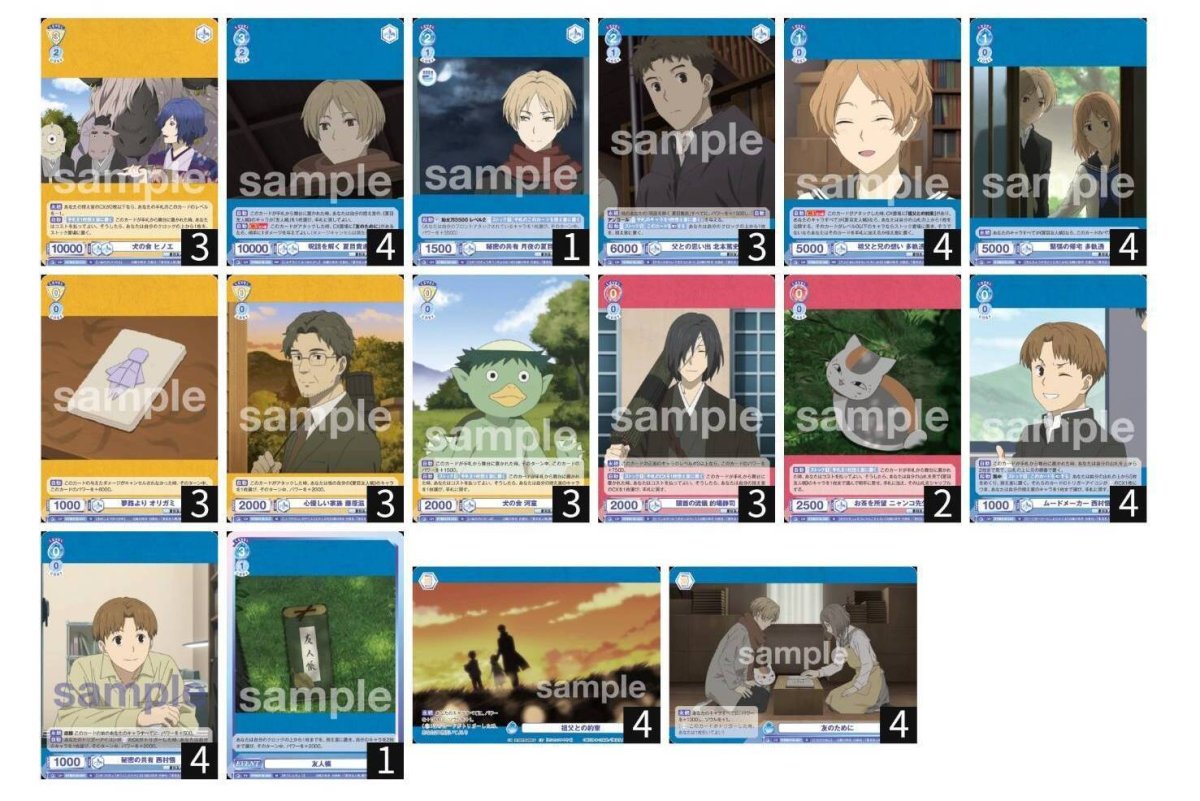 画像1: 夏目　透＆貴志８本デッキ (1)