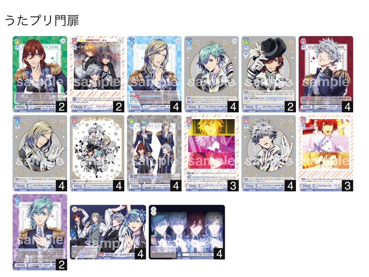 画像1: うた☆プリ　門扉デッキ (1)