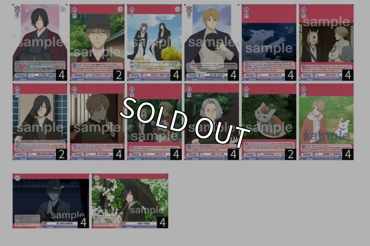 画像1: 夏目　８扉デッキ (1)