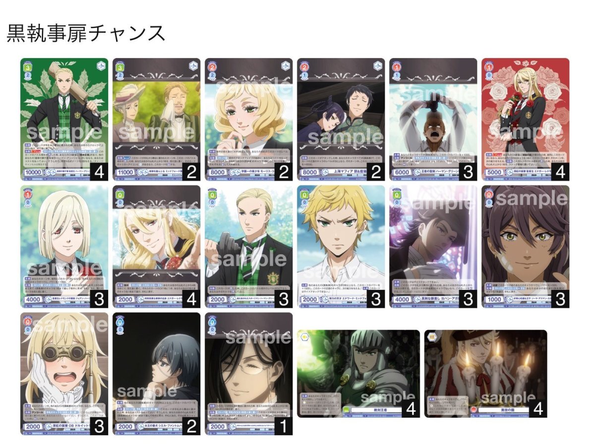 画像1: 黒執事　扉チャンスデッキ (1)