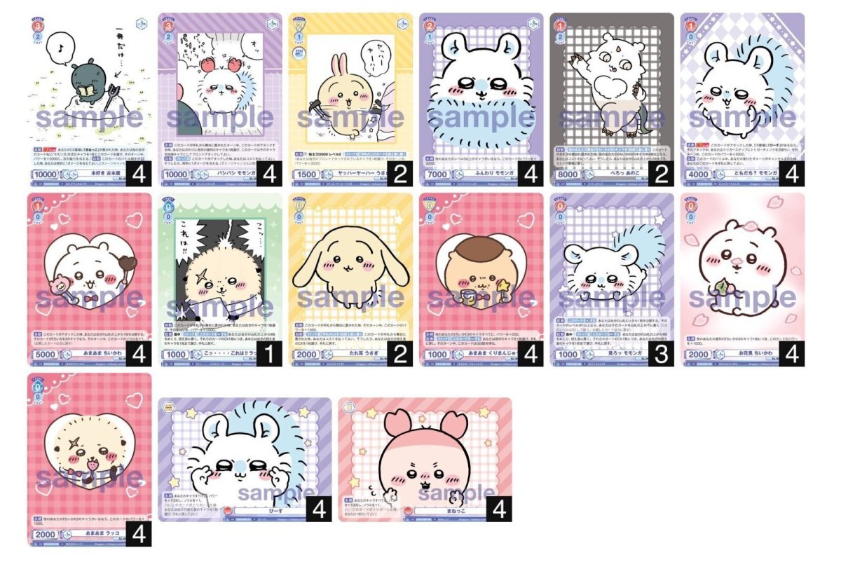 画像1: ちいかわ　本扉デッキ (1)