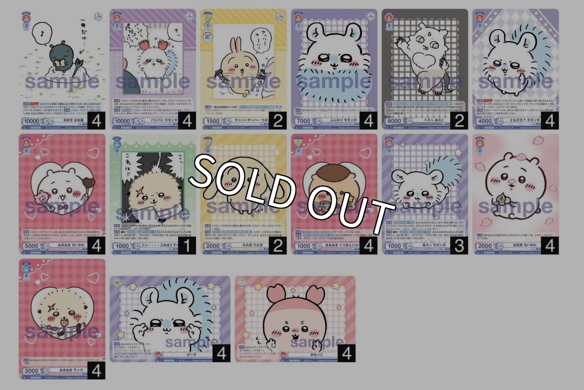 画像1: ちいかわ　本扉デッキ (1)