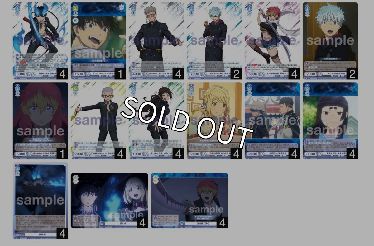 画像1: 青エク　8門デッキ (1)