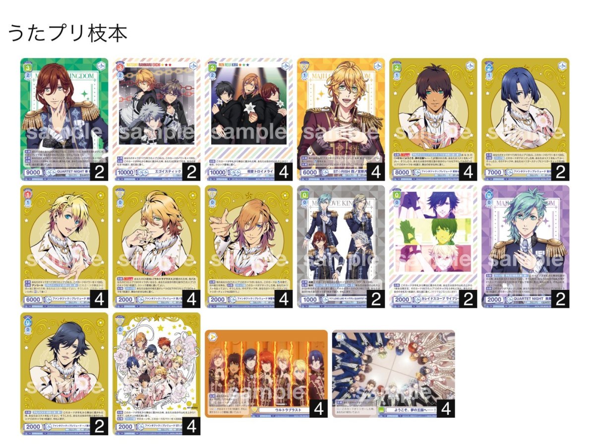 画像1: うた☆プリ　枝本デッキ (1)