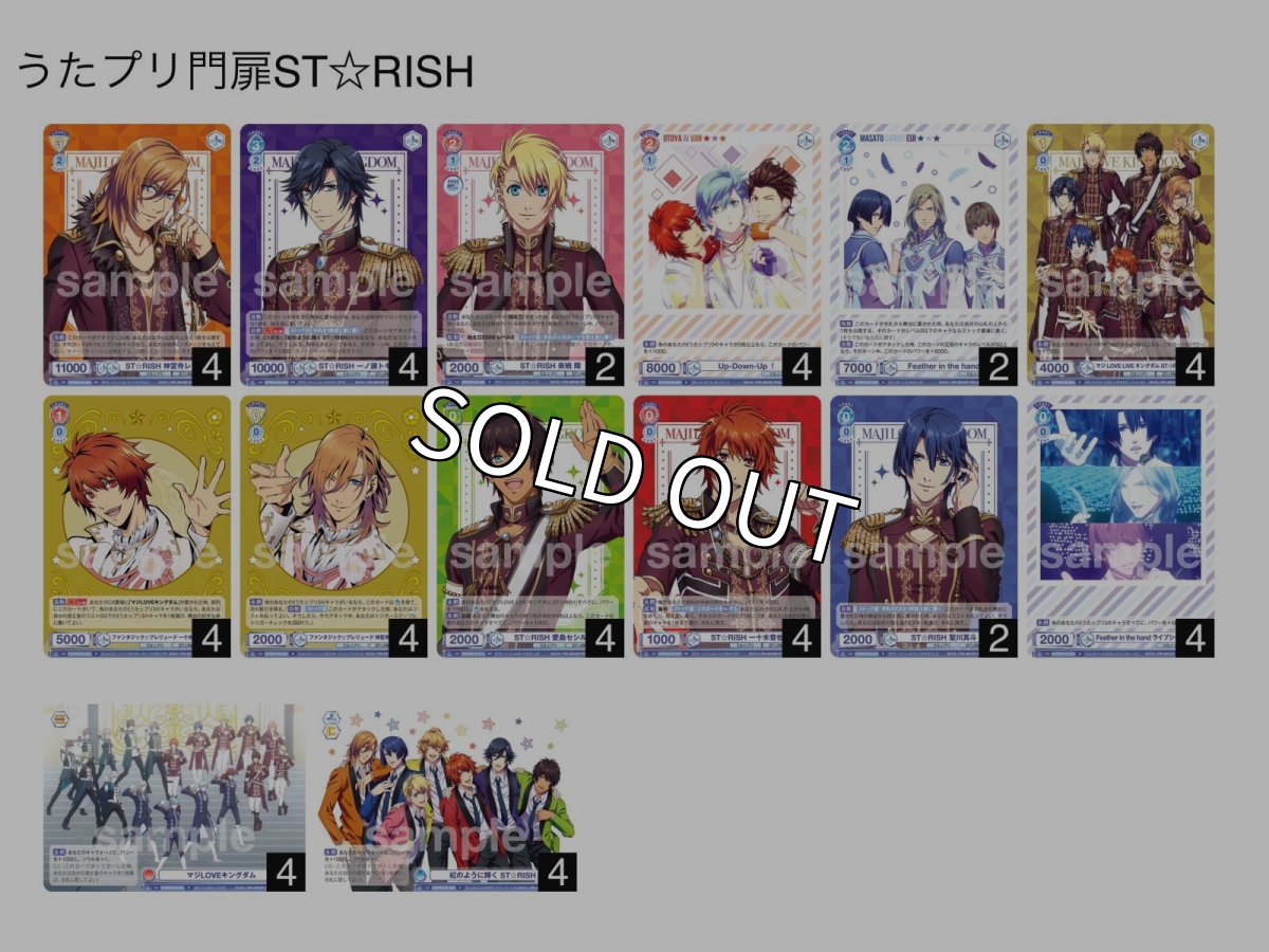 画像1: うた☆プリ　ST☆RISHデッキ (1)