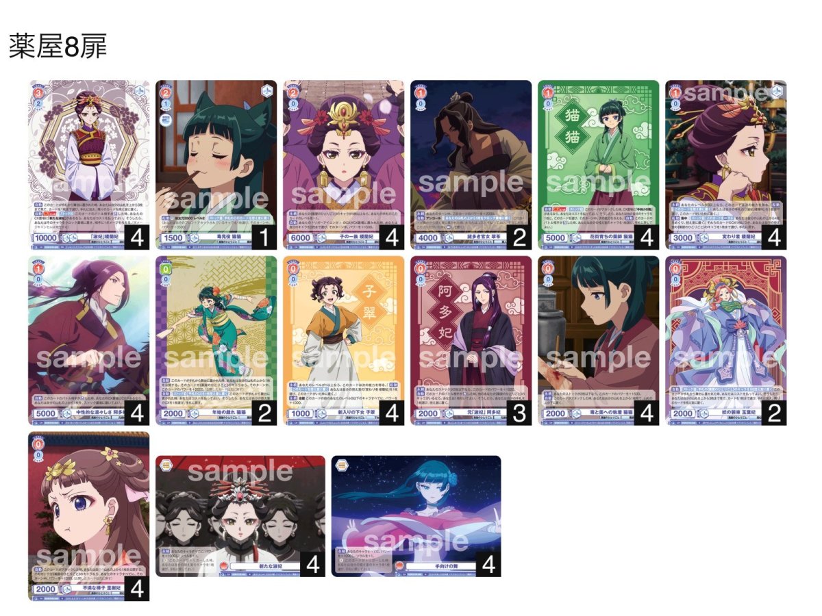 画像1: 薬屋　８扉デッキ (1)