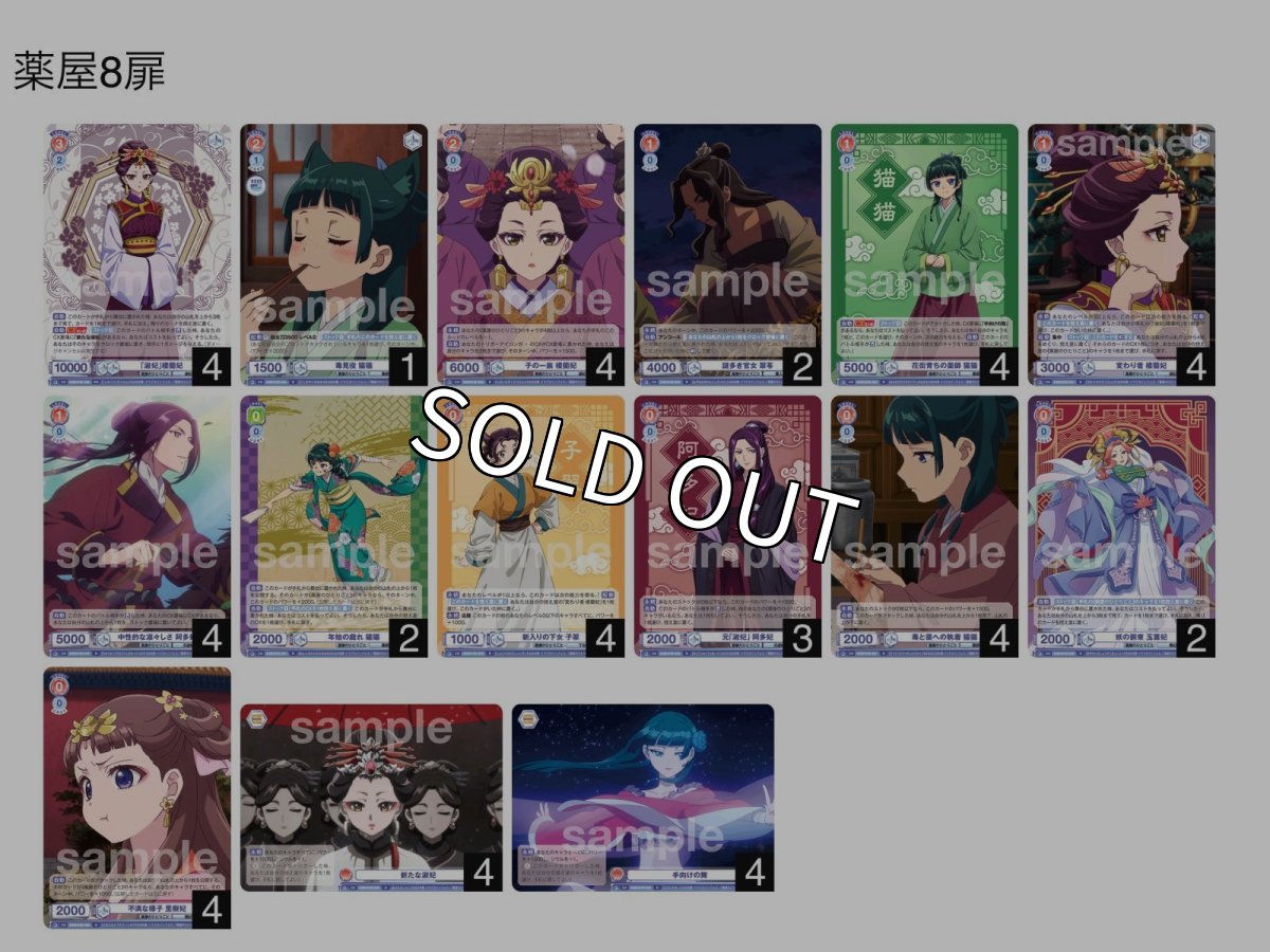 画像1: 薬屋　８扉デッキ (1)