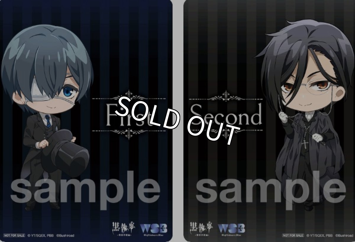 画像1: 〔先攻後攻マーカー 2枚セット〕黒執事 (1)