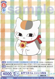 4枚セット【psa10】ニャンコ先生 プロモ ヴァイスシュヴァルツブラウ プロモ - トレカっちブラウ＆パルワ通販店｜ヴァイスシュヴァルツ
