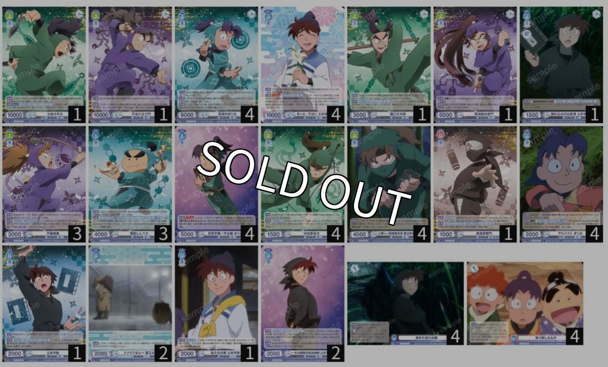 画像1: ガチ構築?土井先生＆きり丸 8ディスカバリーデッキ (1)