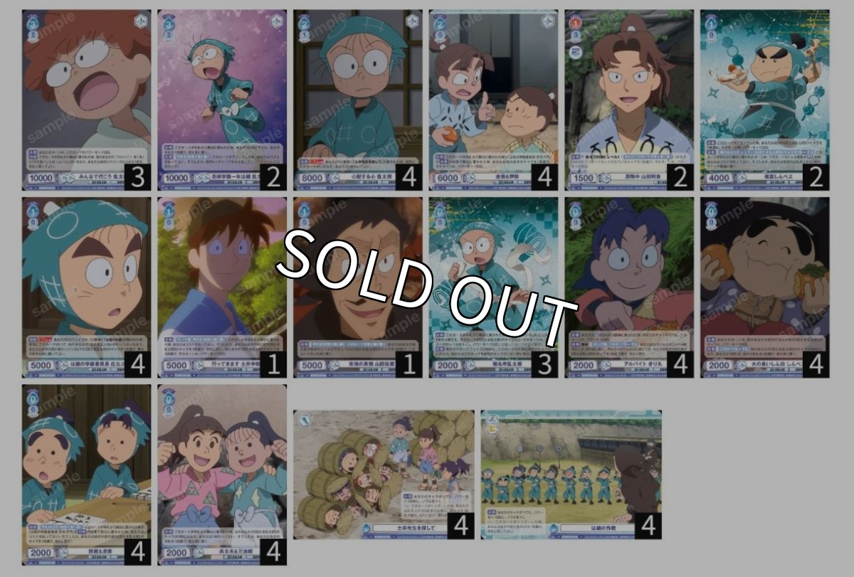 画像1: 一年は組デッキ (1)