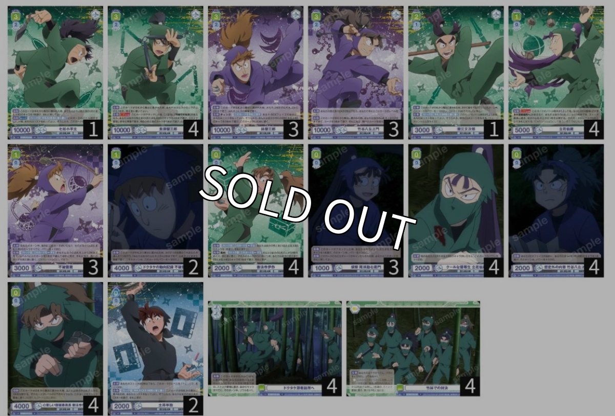 画像1: 六年生＆五年生デッキ (1)