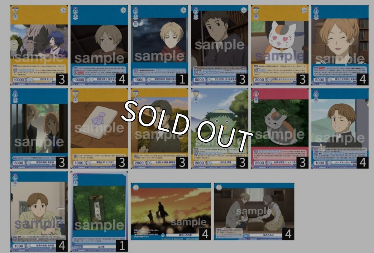 画像1: 夏目　透＆貴志８本デッキ ver.2 (1)