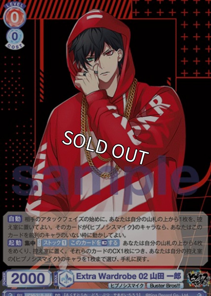 画像1: RR　Extra Wardrobe 02 山田一郎 (1)