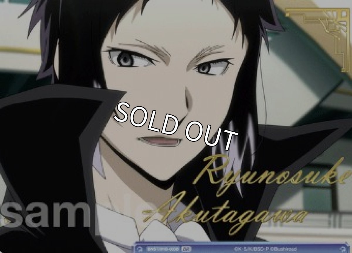 画像1: BR 「太宰からの指令」 芥川龍之介 (1)