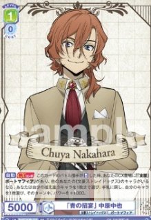 ヴァイスシュヴァルツブラウ　太宰治　SSP 文豪ストレイドッグス 楽天市場】ヴァイスシュヴァルツブラウ BNST/01S-001 「武装探偵社