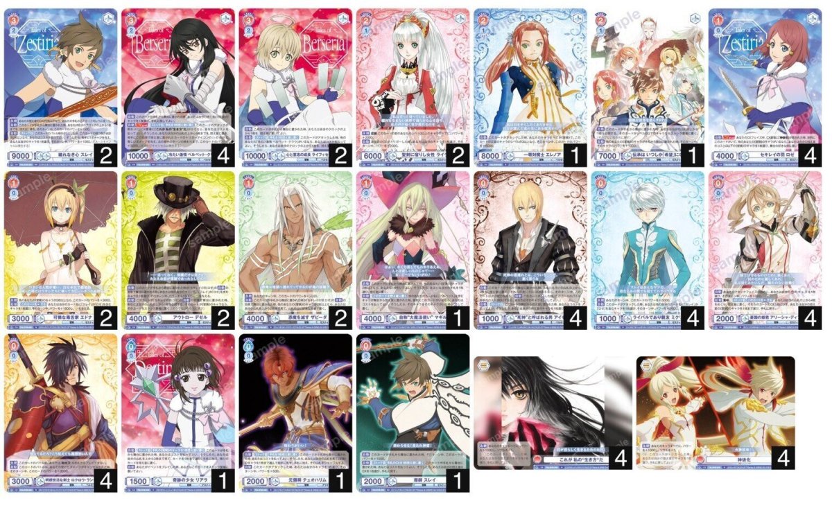 画像1: ベルセリア，ゼスティリア デッキ (1)