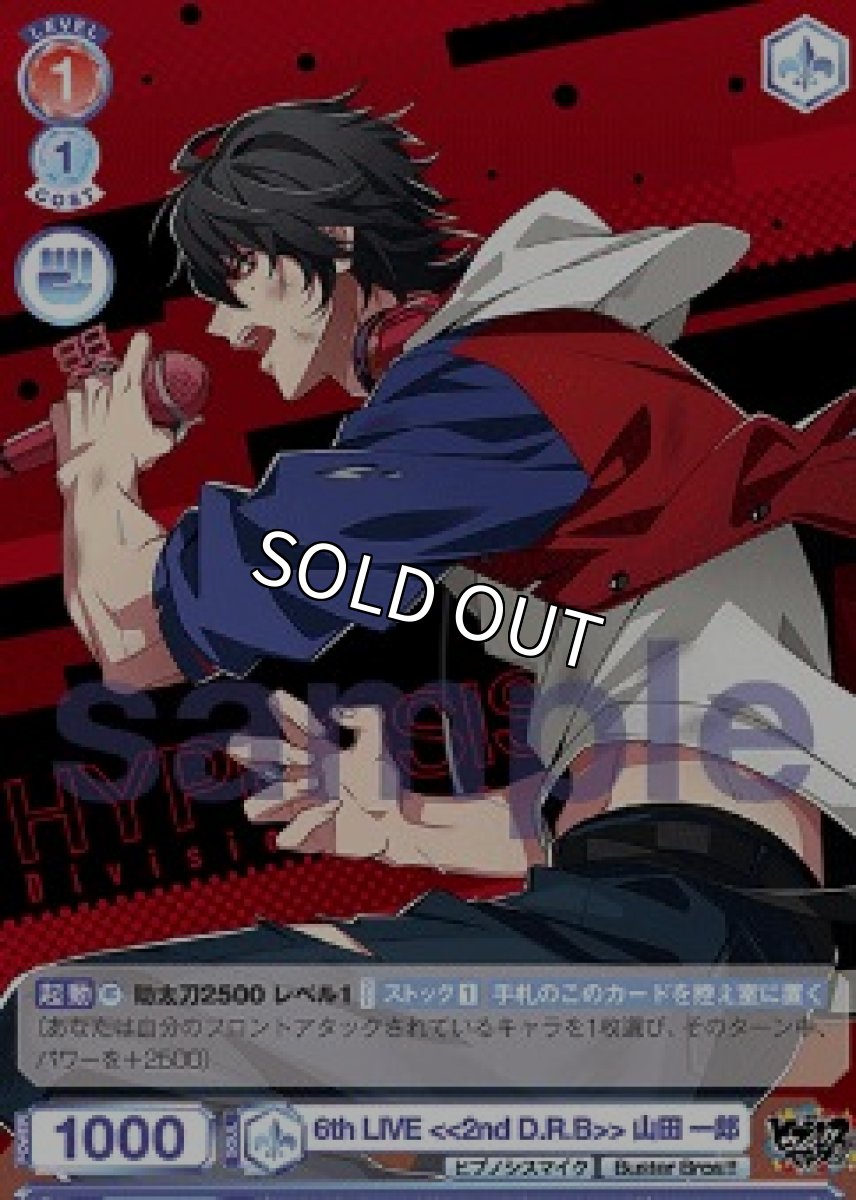 画像1: SD　 6th LIVE  > 山田 一郎 (1)