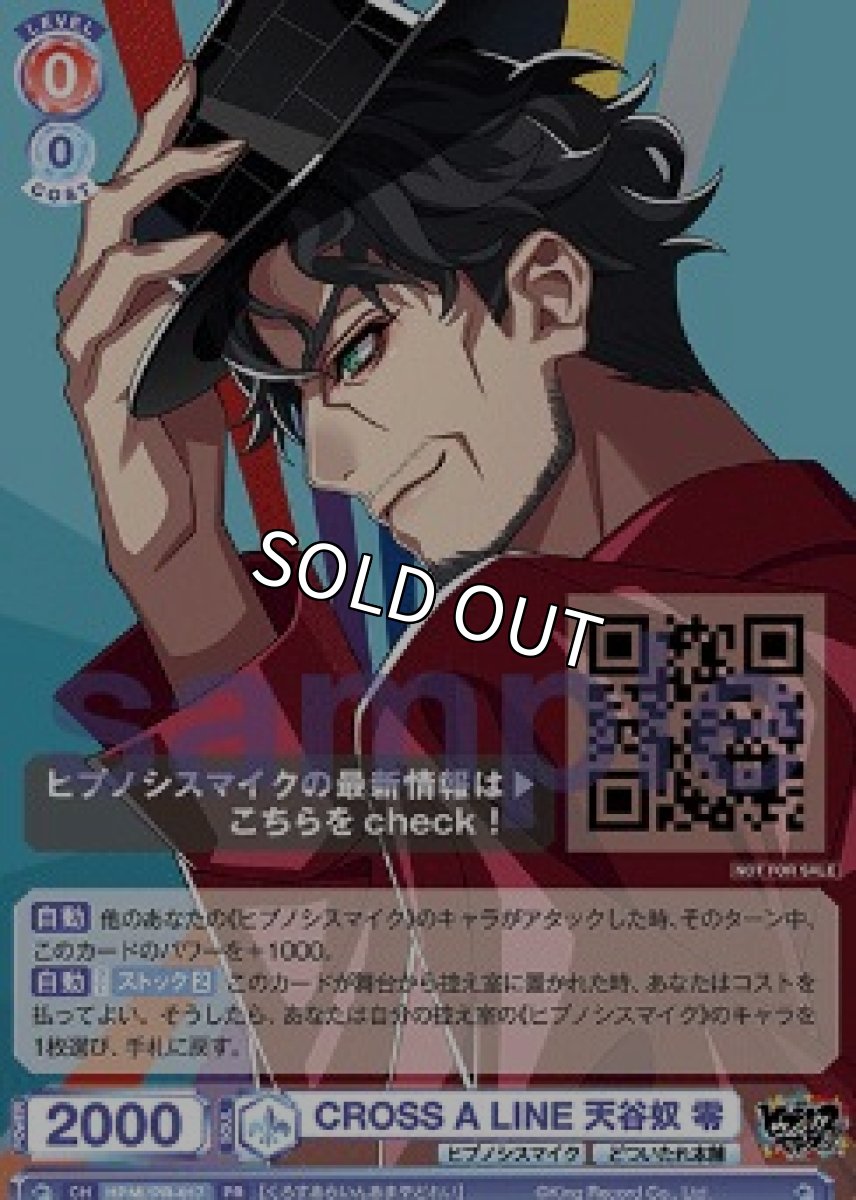 画像1: PR　 CROSS A LINE 天谷奴 零 (1)