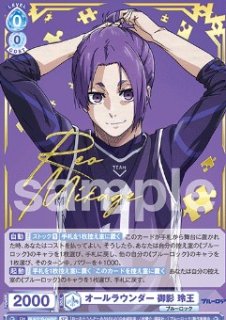 ブルーロック Vol.1』 - トレカっちブラウ通販店｜ヴァイス