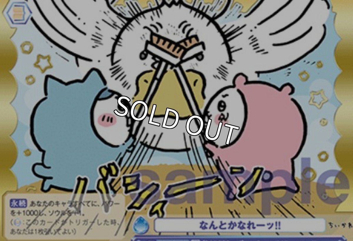 画像1: SP　なんとかなれーッ!! (1)