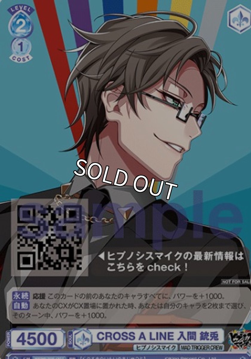 画像1: PR　  CROSS A LINE 入間 銃兎 (1)