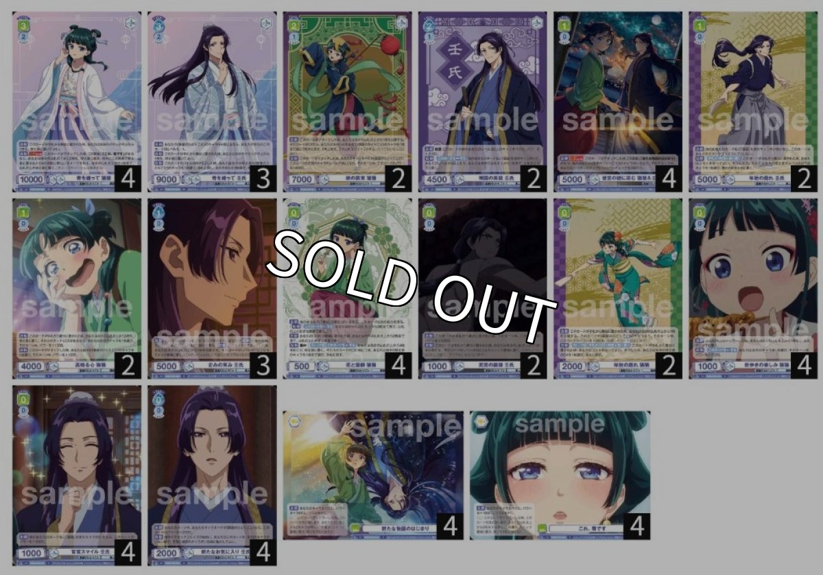 画像1: 猫猫＆壬氏デッキ (1)