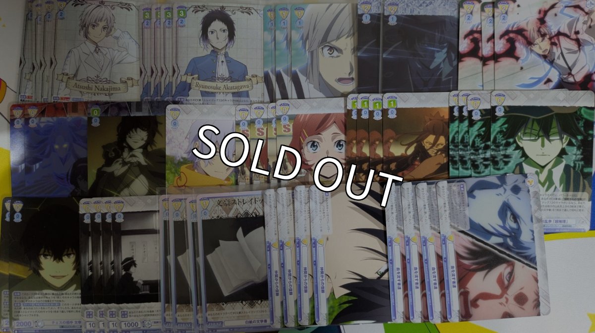 画像1: 【限定１個】武装探偵社デッキ (1)