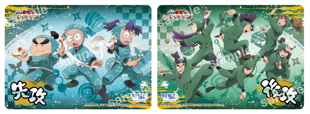 画像1: 〔先攻後攻マーカー 2枚セット〕忍たま乱太郎 (1)