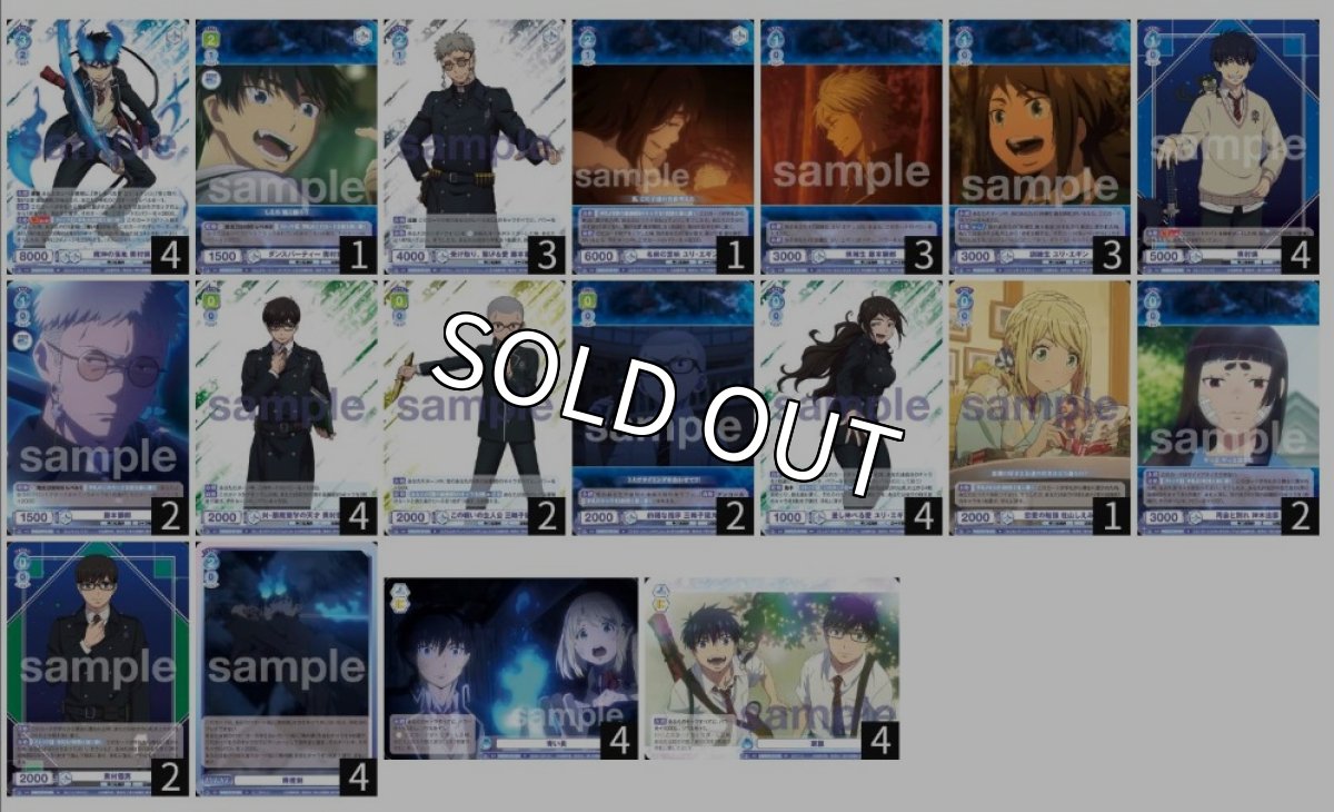 画像1: 青エク　8門デッキ (1)