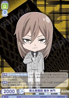 鬼機関 一ノ瀬四季　PR+ ブラウ プロモ】 - トレカっちブラウ通販店｜ヴァイスシュヴァルツブラウ