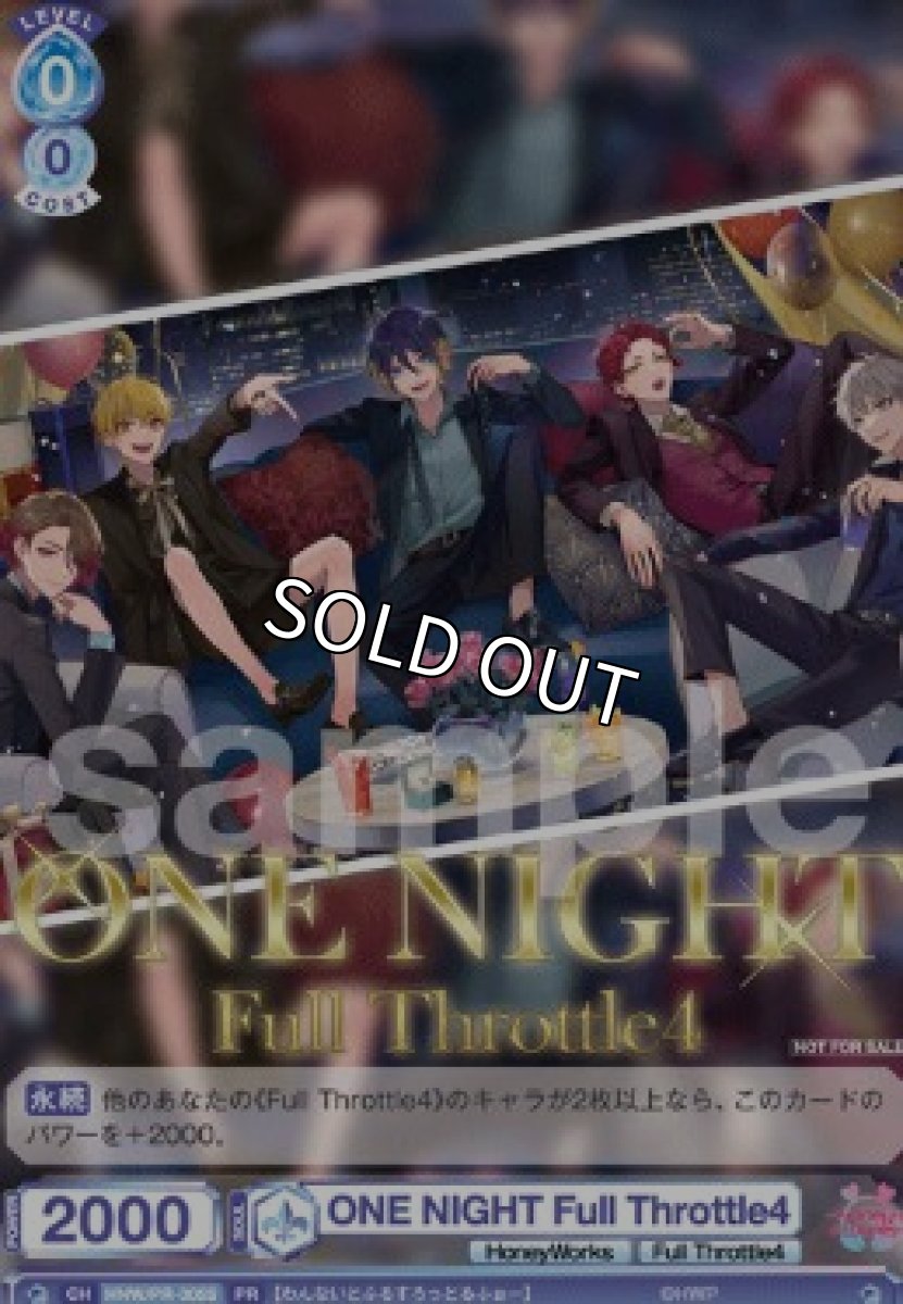 画像1: 【PR】【箔押し】　 ONE NIGHT Full Throttle4 (1)