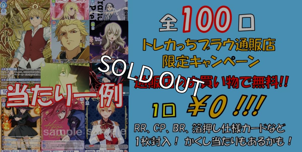 画像1: 【✨Fate発売記念✨】【🔥お買い物で無料🔥】￥０！大還元オリパ ！！ (1)