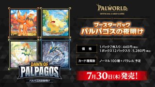 パルワールド - トレカっちブラウ＆パルワ通販店｜ヴァイス