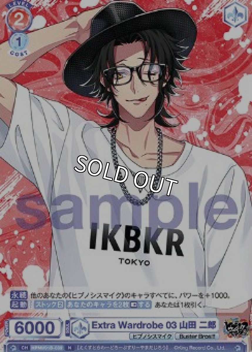 画像1: N　 Extra Wardrobe 03 山田 二郎 (1)