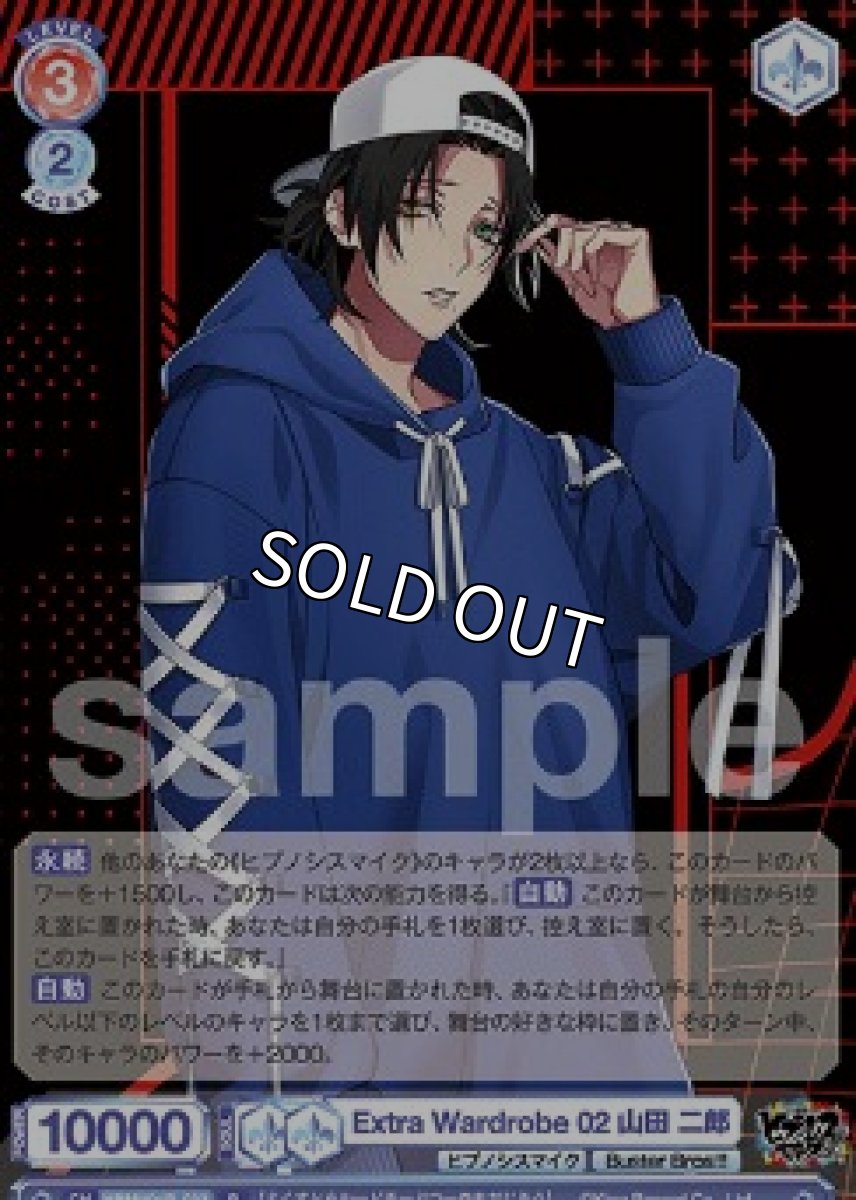 画像1: R　 Extra Wardrobe 02 山田 二郎 (1)