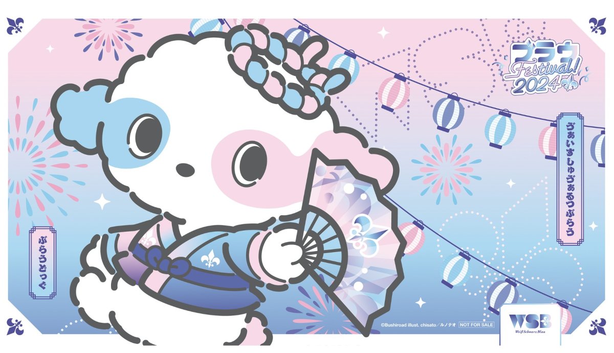 画像1: 【買取品  未開封】ブラウFestival!2024　ヴァイスシュヴァルツブラウ　ラバーマット (1)