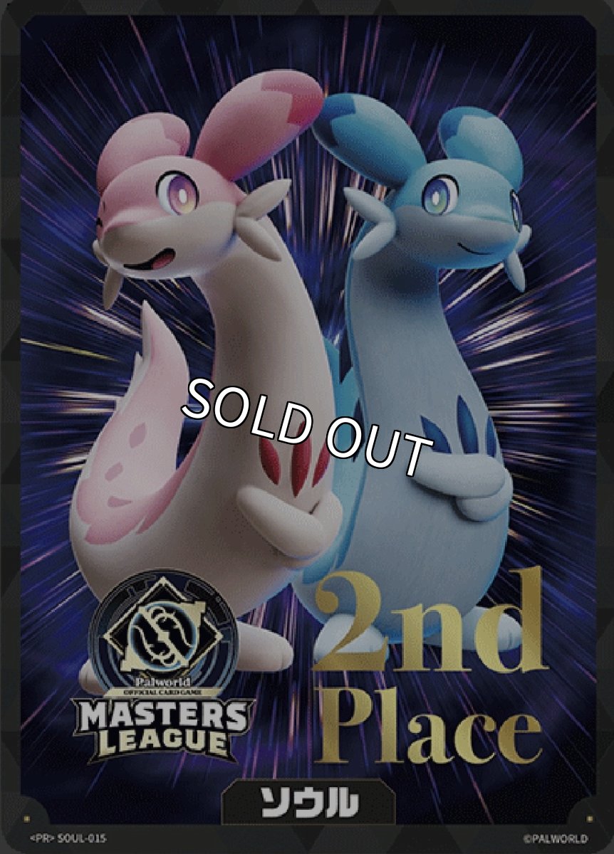 画像1: ソウル(Masters League 26-27 2nd) (1)