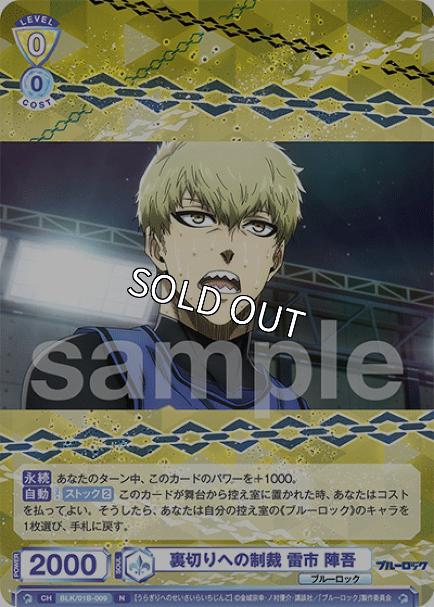 画像1: N　裏切りへの制裁 雷市 陣吾 (1)