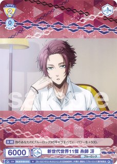 ブルーロック Vol.1』 - トレカっちブラウ通販店｜ヴァイス