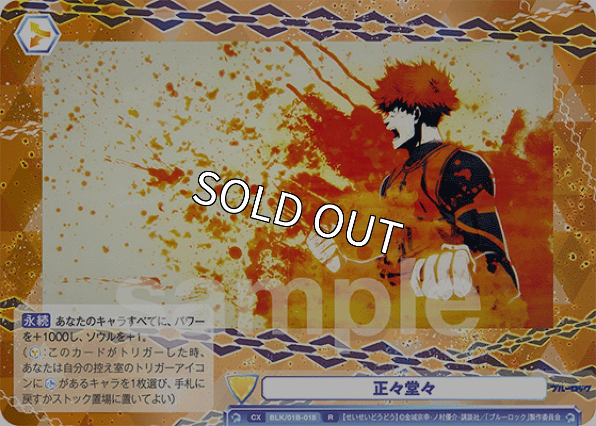 画像1: R　正々堂々 (1)